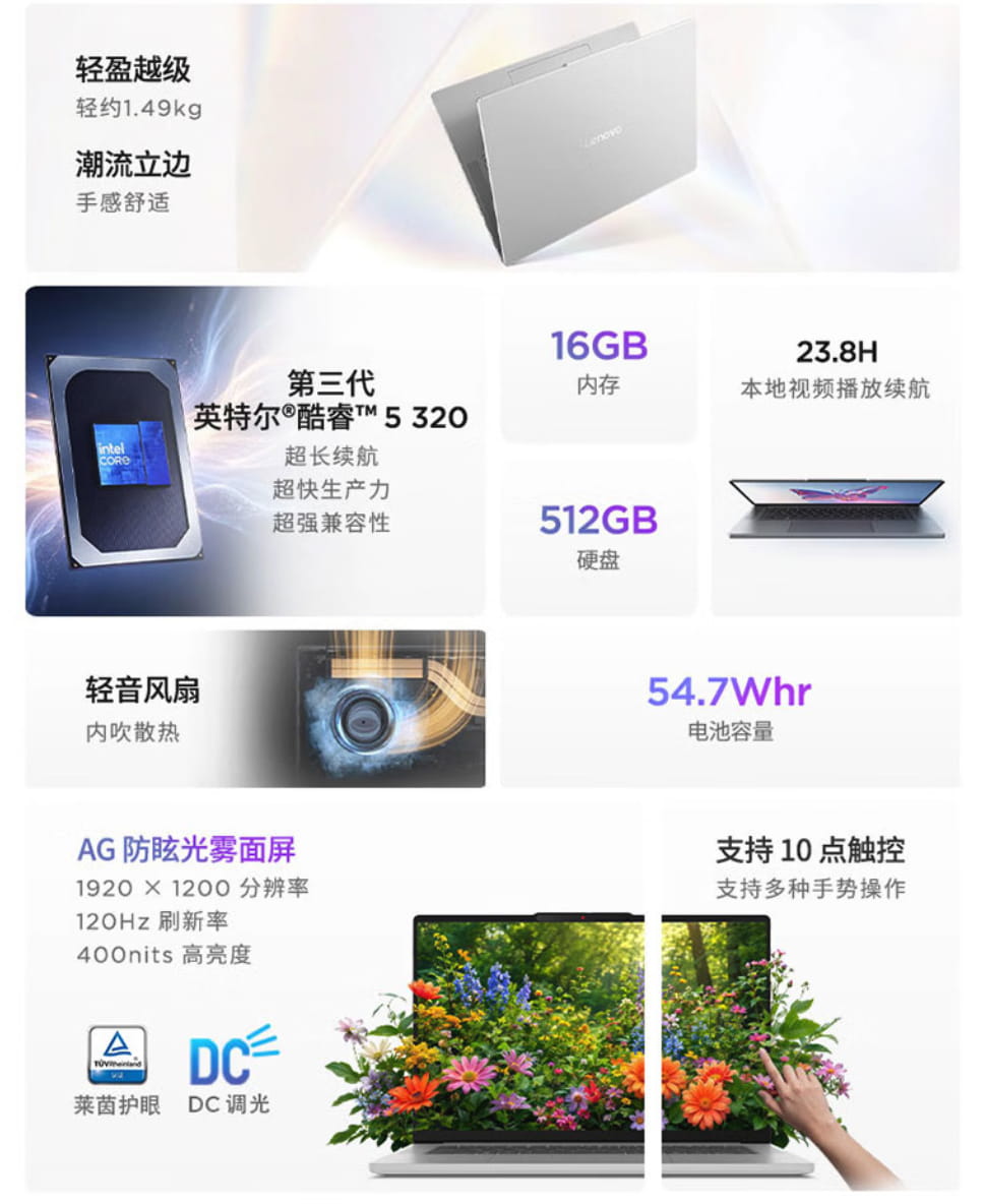 大学四年一台就够？联想小新 Air15 2026，大屏触控+长续航的轻薄答案